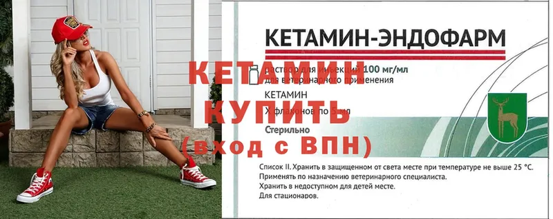 КЕТАМИН ketamine Нижнекамск