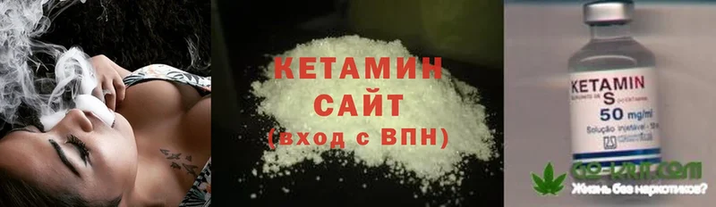 Кетамин ketamine  Нижнекамск 