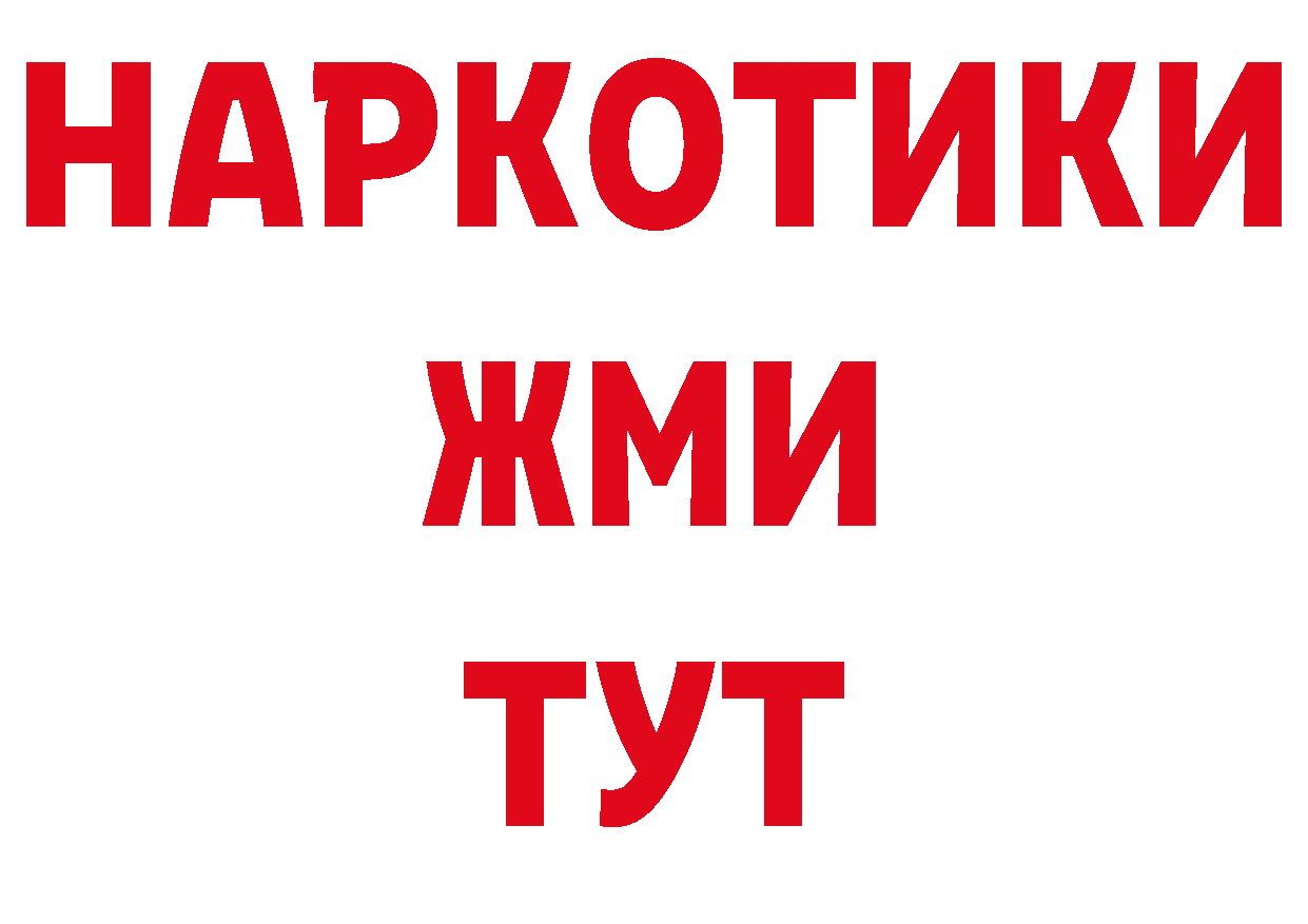 ГЕРОИН гречка как зайти даркнет гидра Нижнекамск