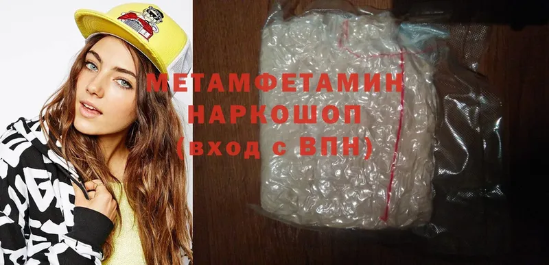 Метамфетамин Methamphetamine  блэк спрут маркетплейс  Нижнекамск 