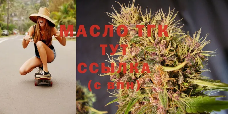 ТГК THC oil  Нижнекамск 